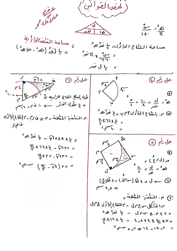 صورة الغلاف