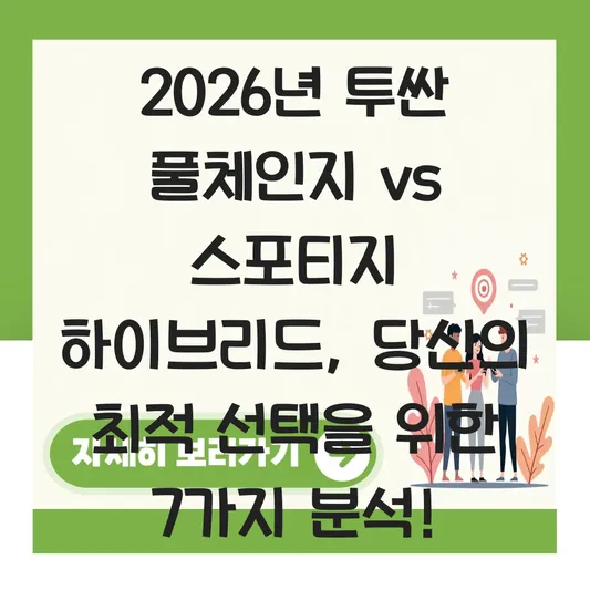 투싼 풀체인지 스포티지 비교 분석