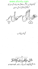 Haya Ki Sooli Per by Mohiuddin Nawab Download