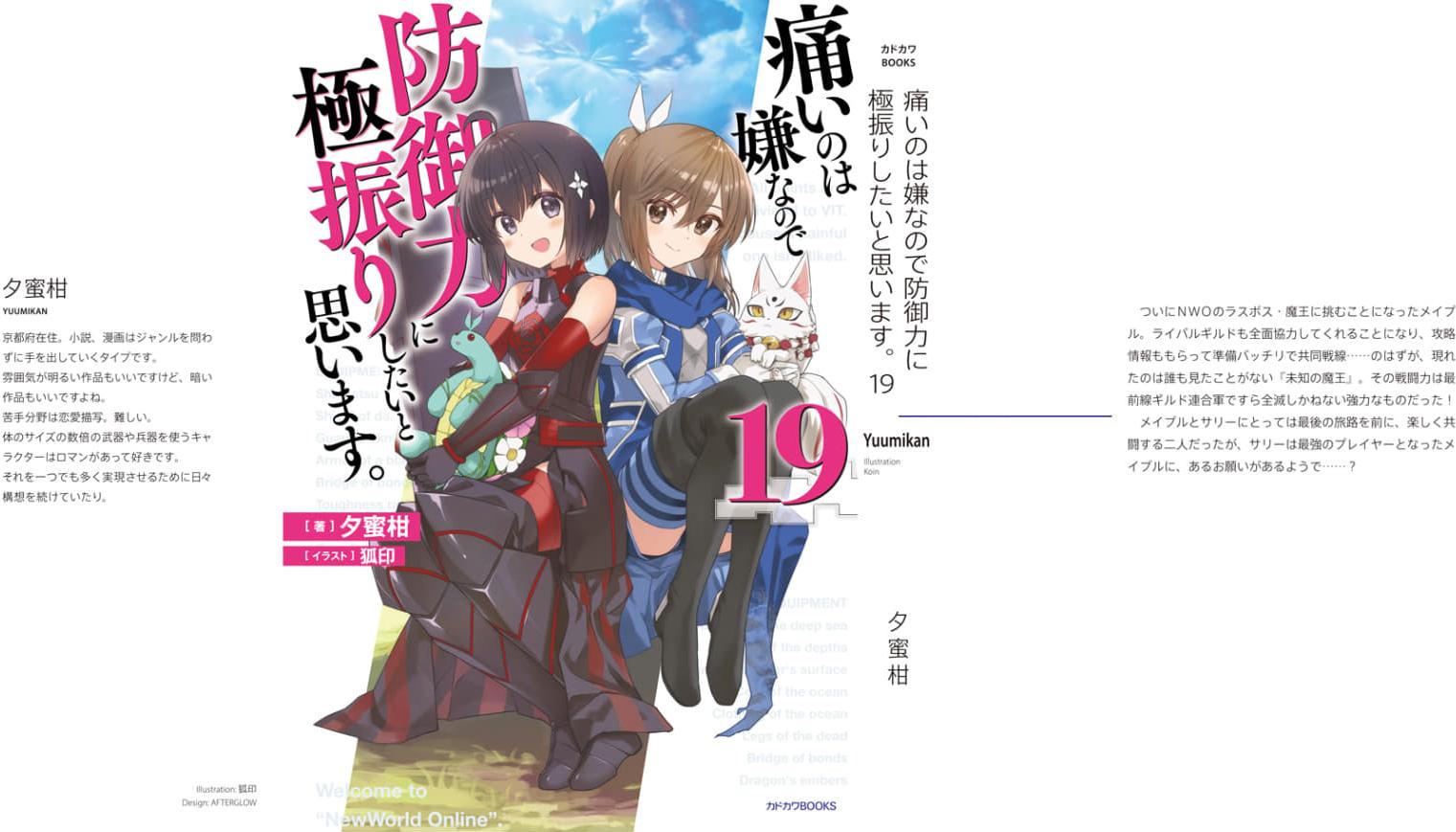 Bofuri 19_261