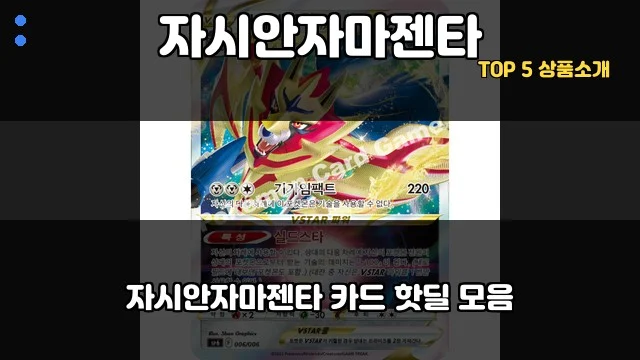 자시안자마젠타 대표 이미지