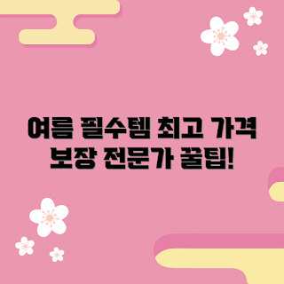 아디다스여름세트 가격, 아디다스여름세트 추천, 왜 아디다스여름세트를 사야 하나, 아디다스여름세트 구매 가이드, 아디다스여름세트 가격 비교