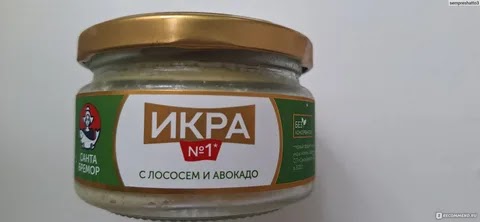 Икра делекатесная мойвы с копченым лососем и авокадо 180гр. ст/твист
