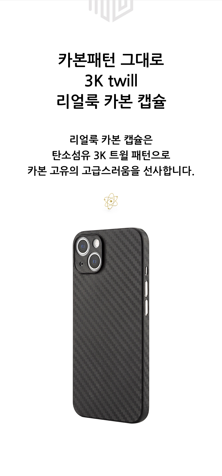 realook iphone14 plus carbon capsule case