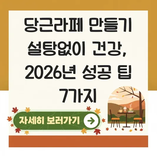 당근라페 만들기 설탕없이 건강