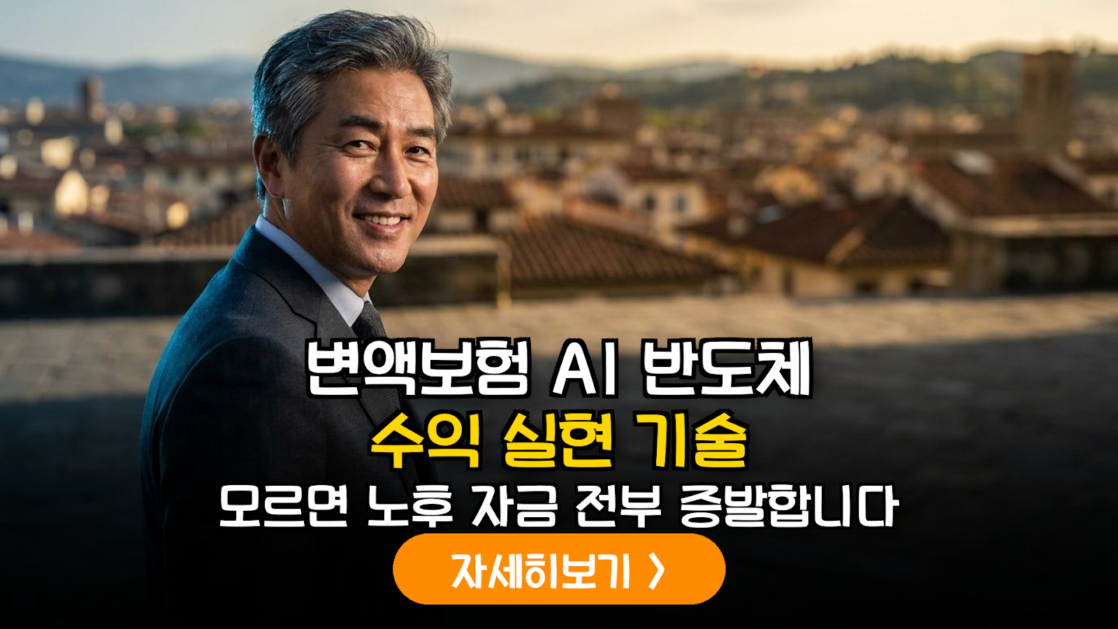 피렌체 데이터 분석가의 2026 AI 반도체 수익 실현 전략