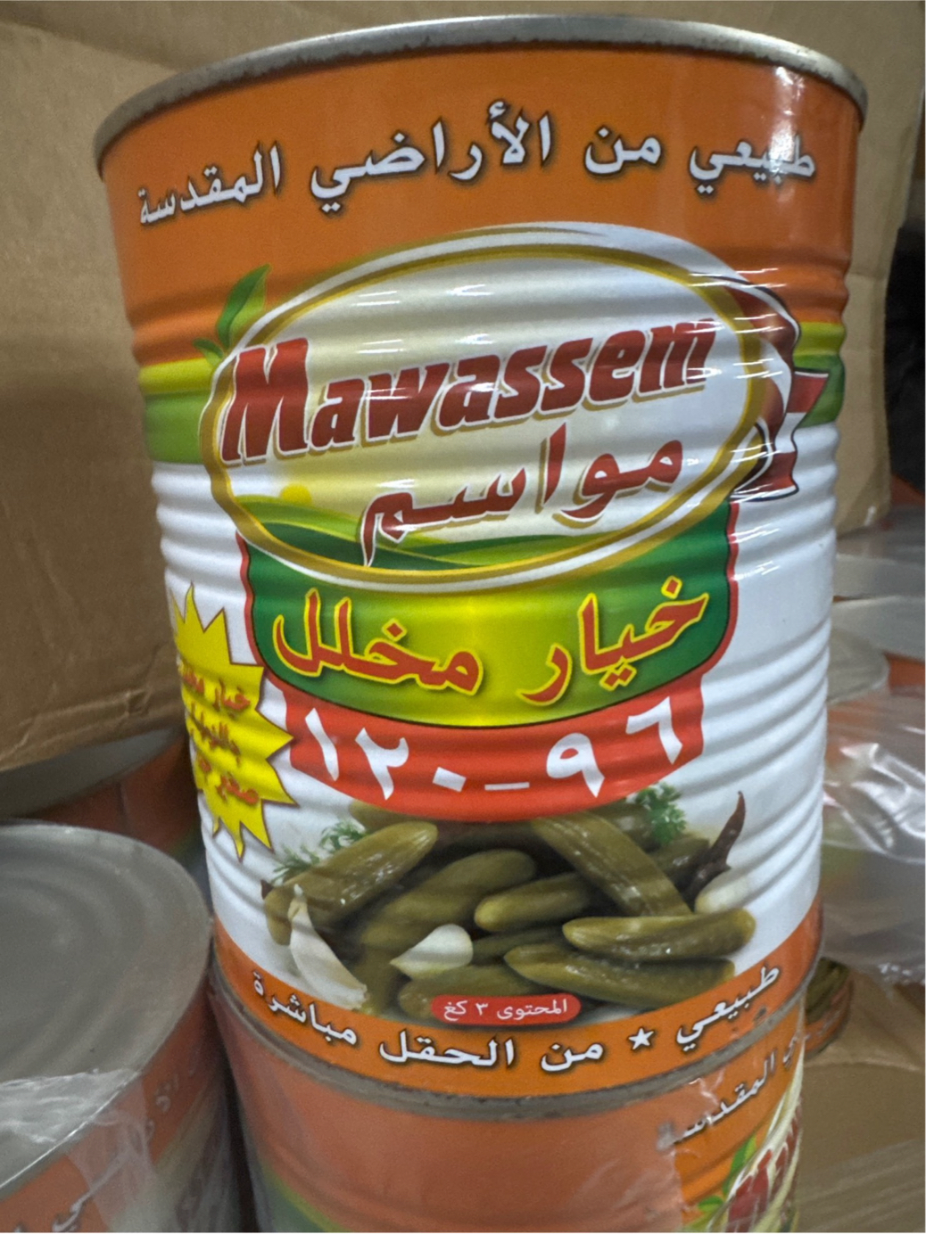 Mawasem Cucumber Pikles 120-96