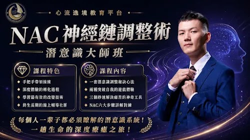 大師班海報