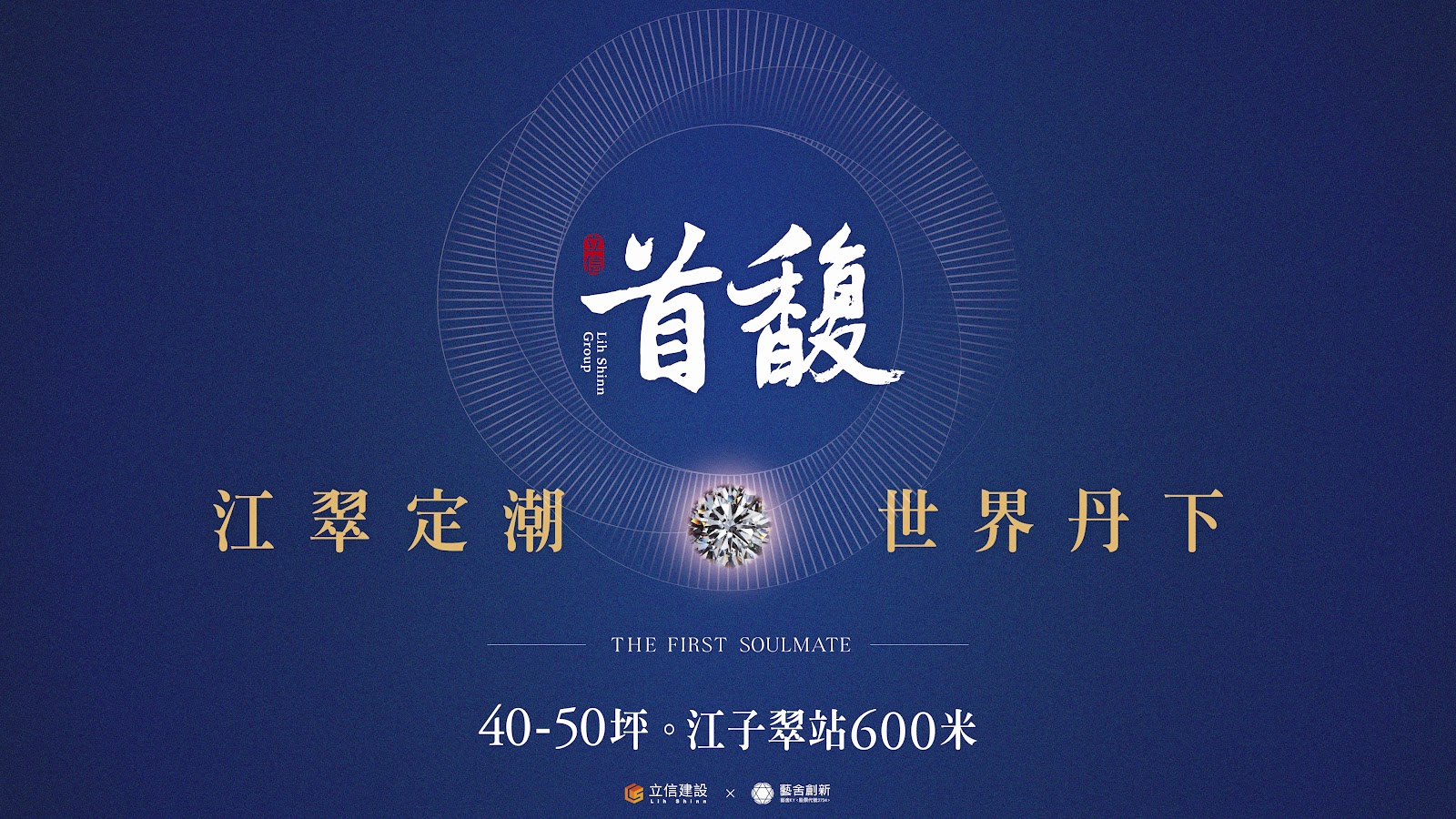 立信首馥生活篇 screenshot 2