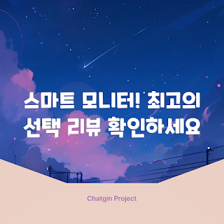 한성컴퓨터 모니터, FDH 스마트 모니터 리뷰, 왜 이마트모니터인가, 어떤 기능이 있나, TFG32F07FS 선택 이유