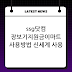 ssg닷컴 장보기지원금ㅣ이마트 사용방법 신세계 사용 조건 매장 보기