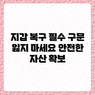 지갑 복구 구문, 복구 구문 중요성, 지갑 보안, 암호화폐 지갑, 안전한 복구 방법