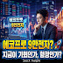 에코프로 (086520): 9만 원대 안착 시도, 차트 및 수급 중심 단기 대응 전략 분석