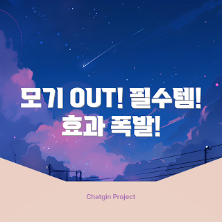 전기모기퇴치기포충기, 효과적인 모기퇴치, 야외 캠핑 필수템, 가정용 모기퇴치기, 생활 편의 제품