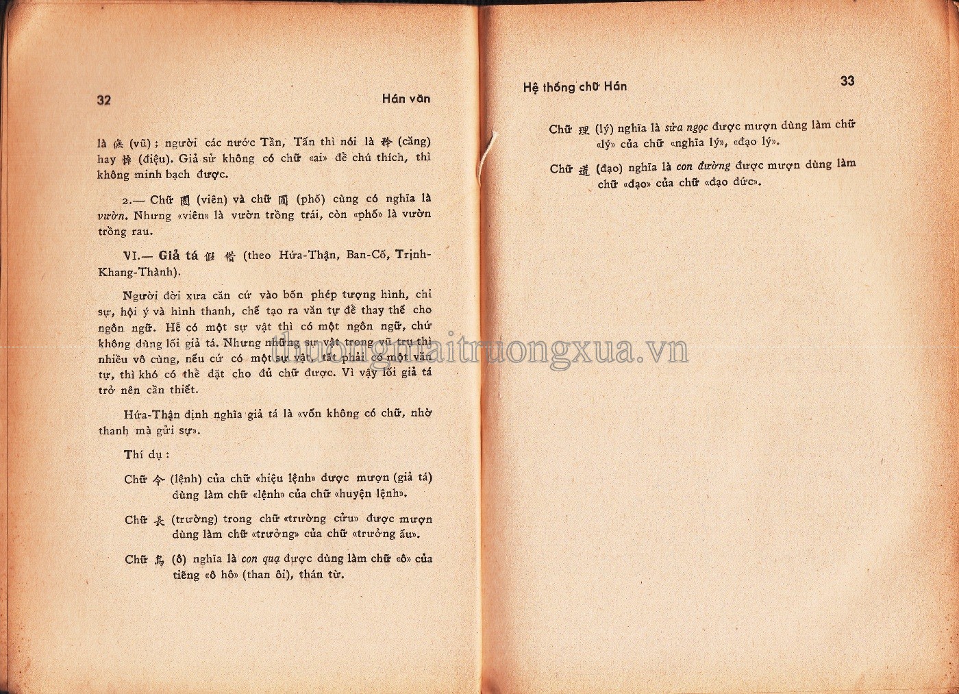 Việt Nam danh lam cổ tự (1992) - Trang 17