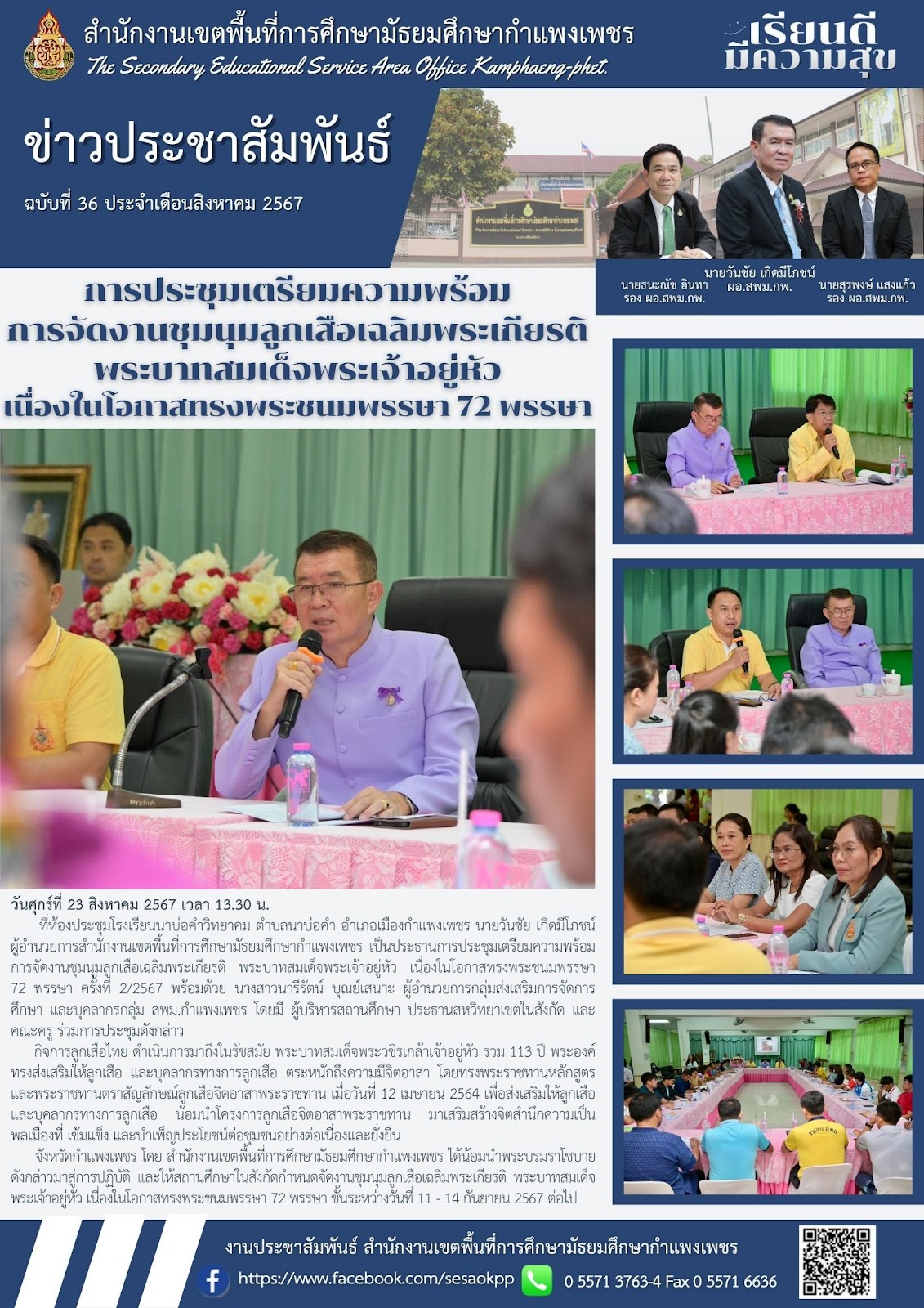 news-letter