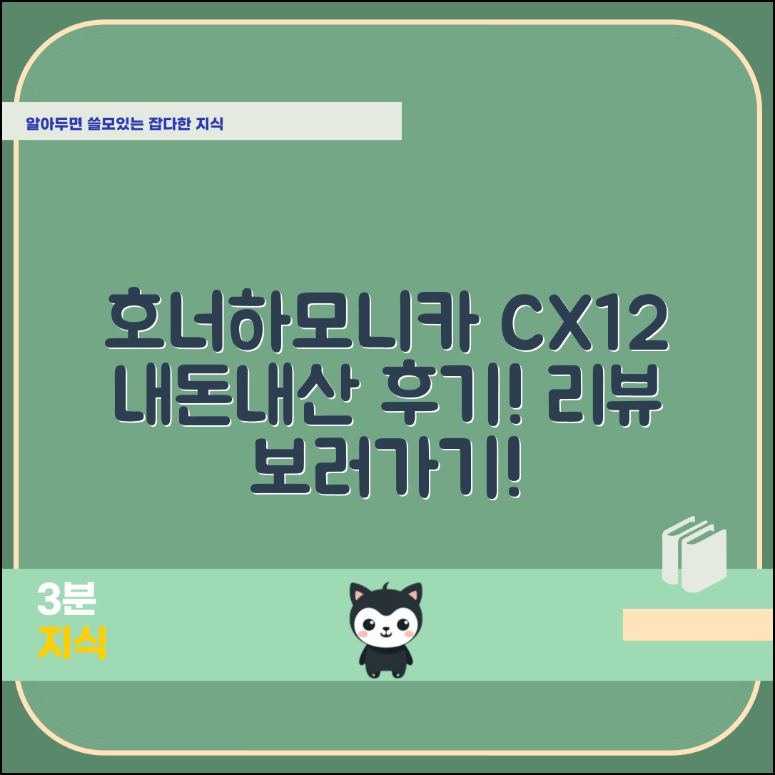 호너하모니카CX12, 내돈내산 후기 공개할까요?