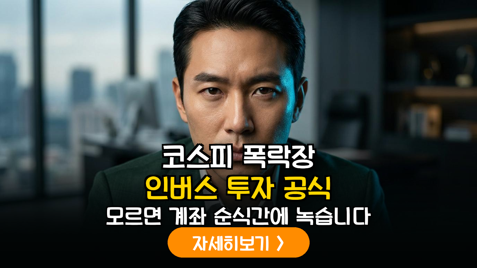 2026 코스피 하락장 대응 인버스 ETF 전략