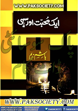 Aik Mohabbat Aur Sahi by Hashim Nadeem Download