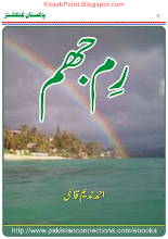 Rim Jhim  Social Novels by Ahmed Nadeem Qasmi Download