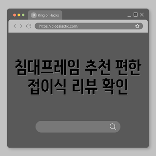 까사미아 침대, 네일라 설치, 싱글 침대 추천, 저상형 침대, 학생 침대