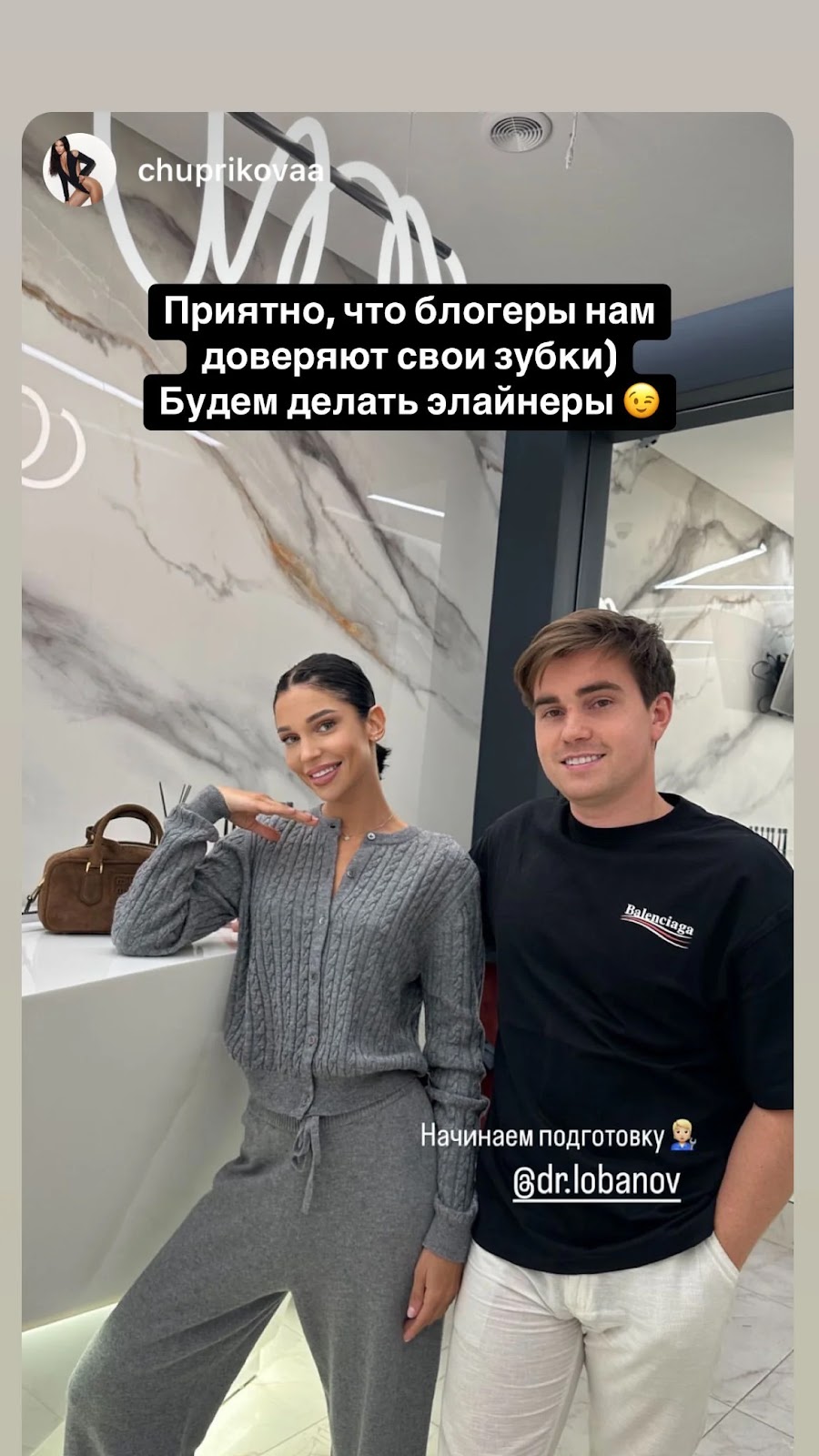 Клиент клиники