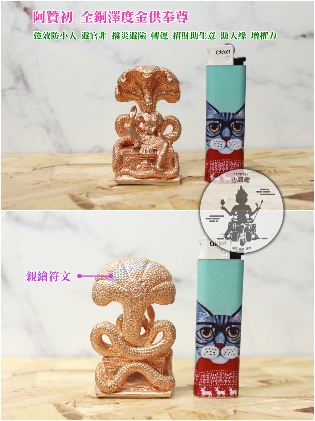 阿贊初_澤度金供奉尊