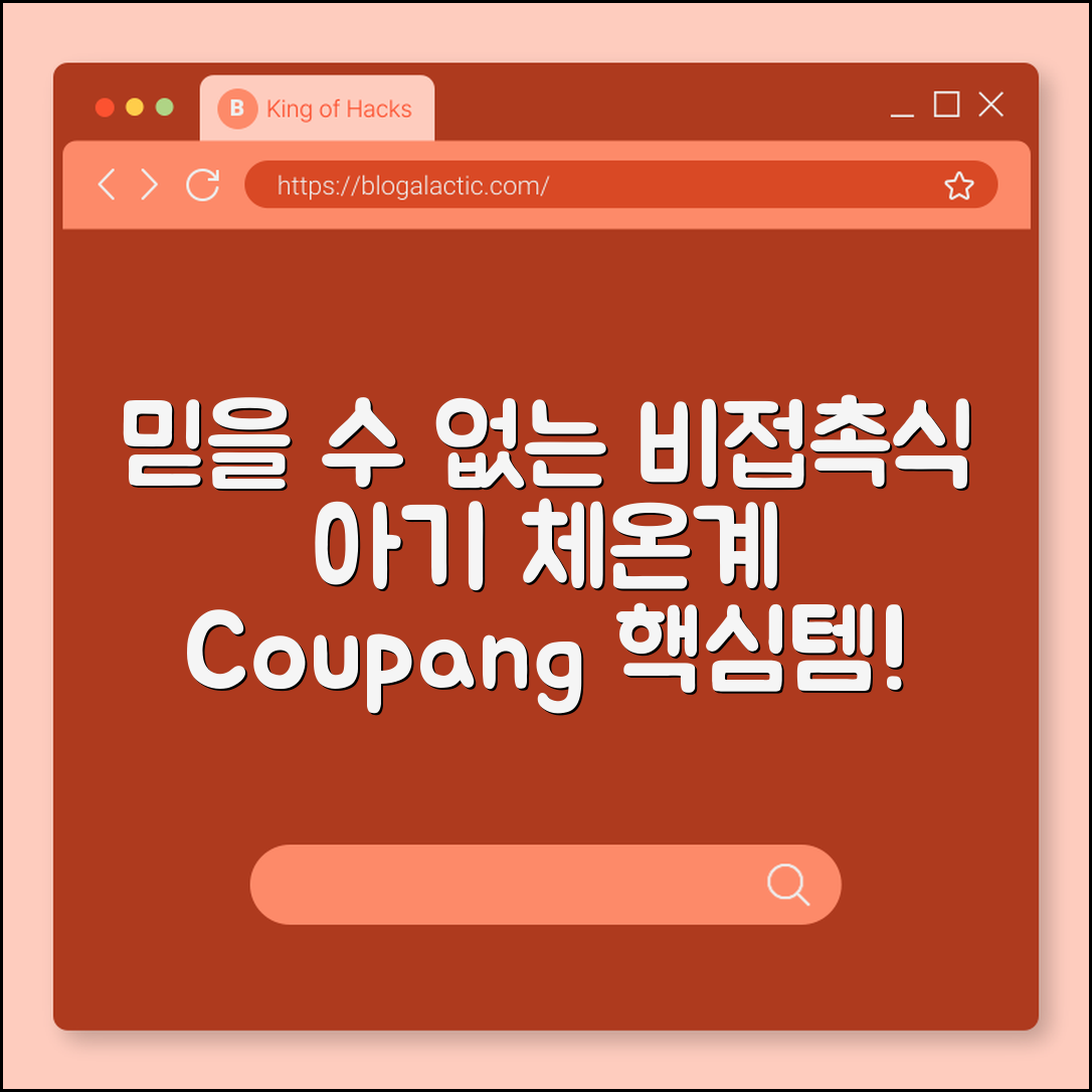 믿을 수 없는 아기 체온계 비접촉식 비밀