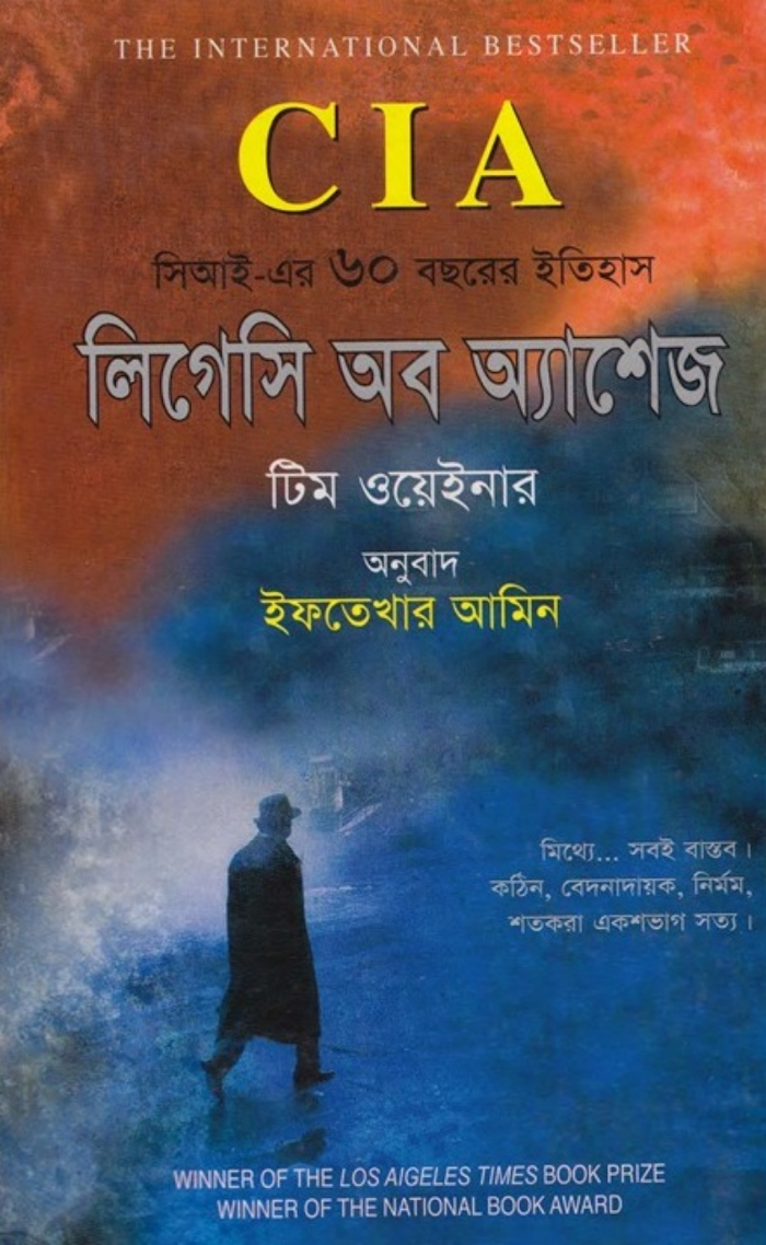 লিগেসি অব অ্যাশেজ