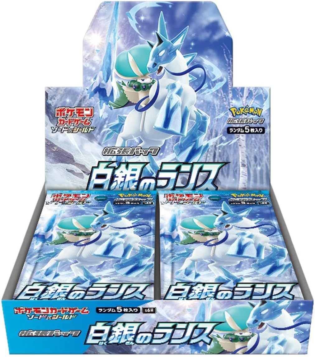 Silver Lance