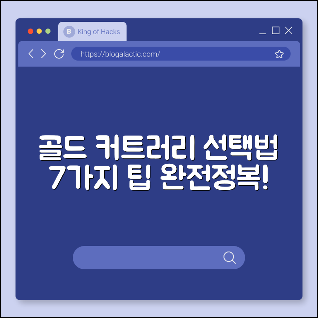 골드 커트러리 선택법 7가지 팁