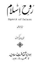 Rooh e Islam by Ameer Ali PDF