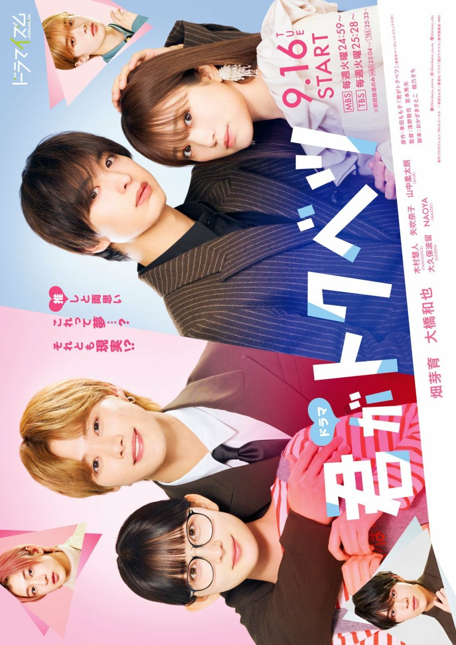 Kimi ga Tokubetsu