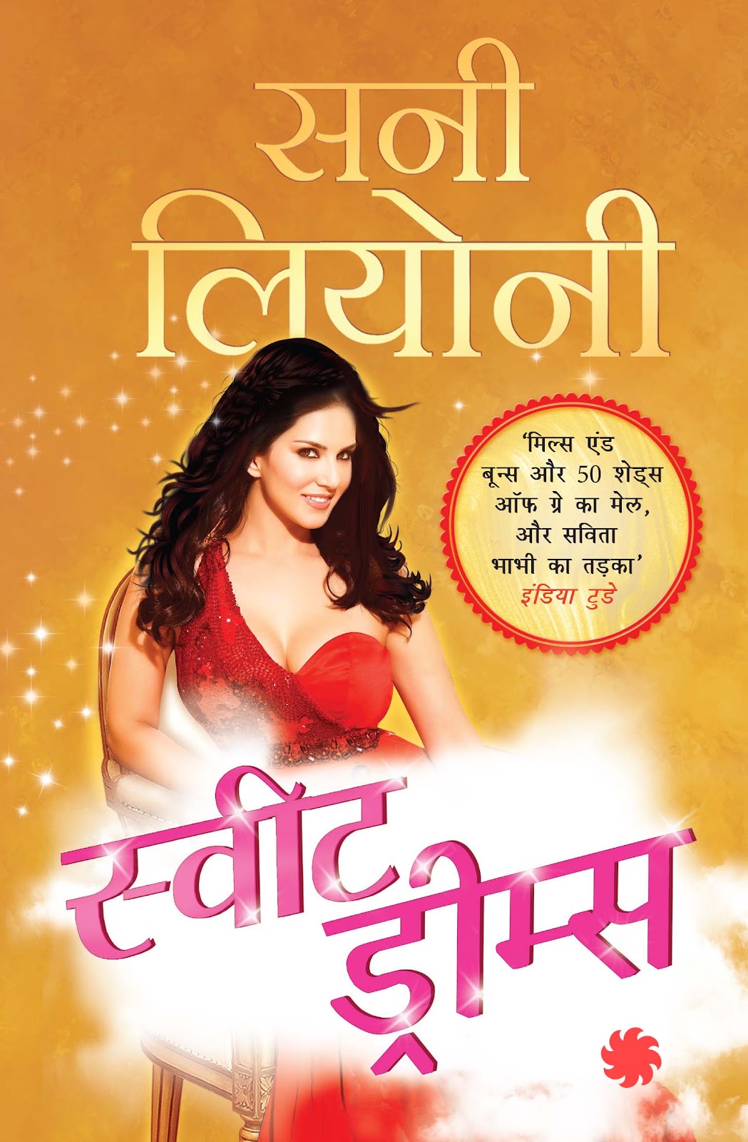 Sweet Dreams_Sunny Leone_Paperback
