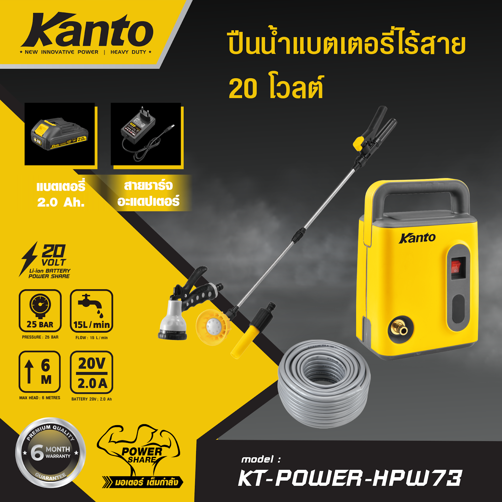KT-power-HPW73.png