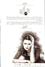 Nimal Part 3 by Nimra Ahmed Download PDF