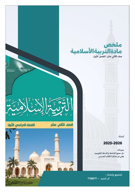 صورة الغلاف