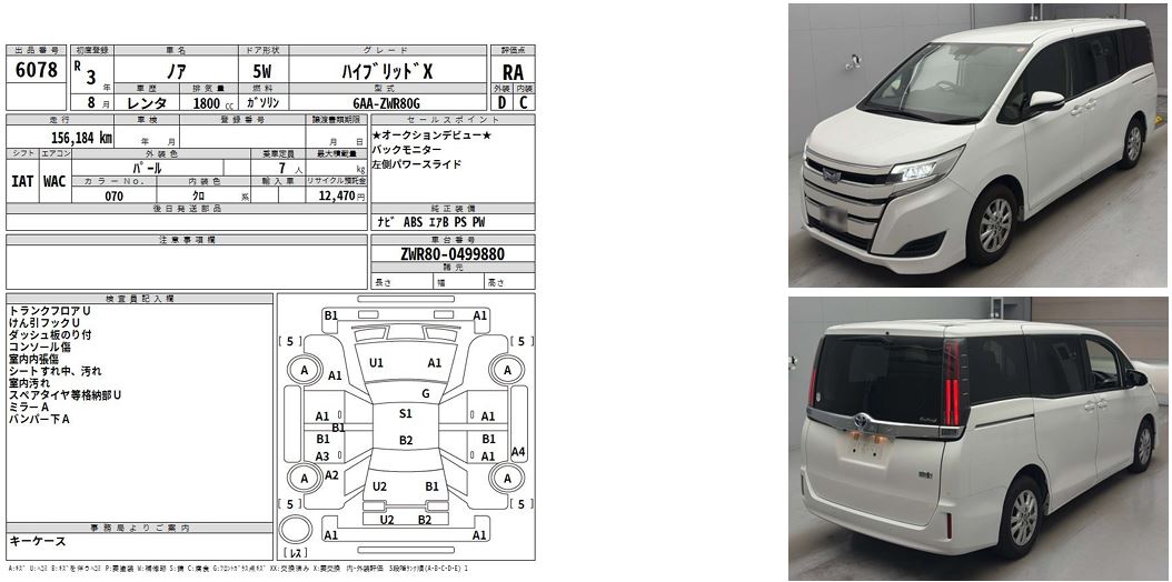 Toyota Noah