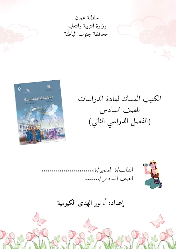 صورة الغلاف