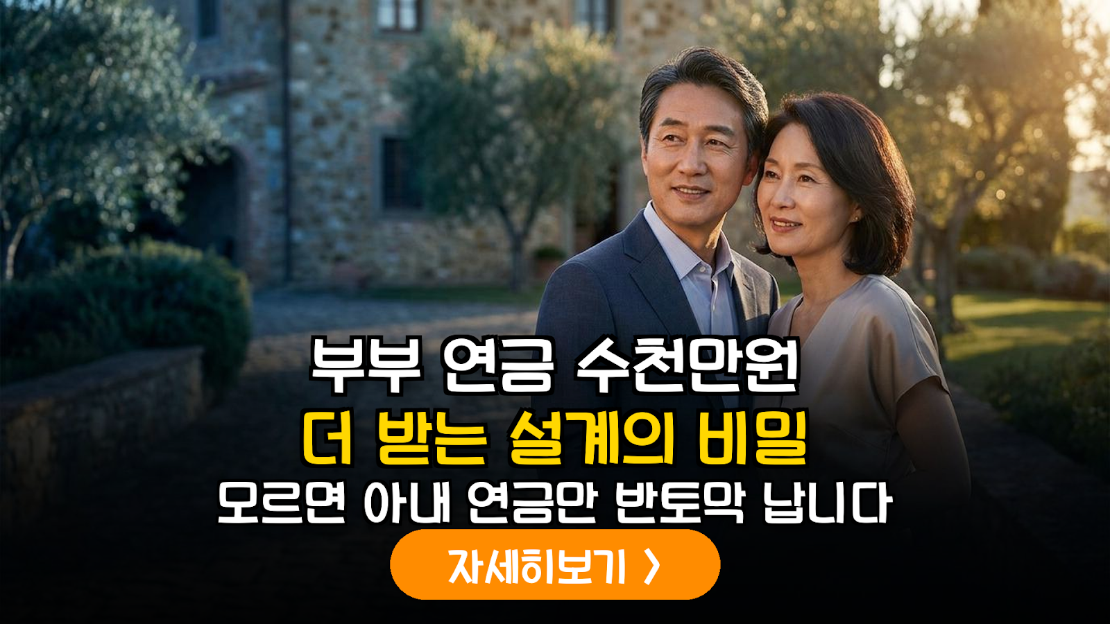 2026 국민연금 유족연금 최적화 가이드