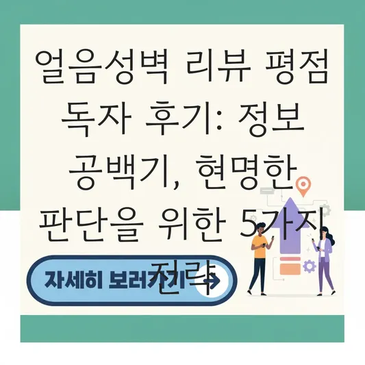 얼음성벽 리뷰 평점 독자 후기