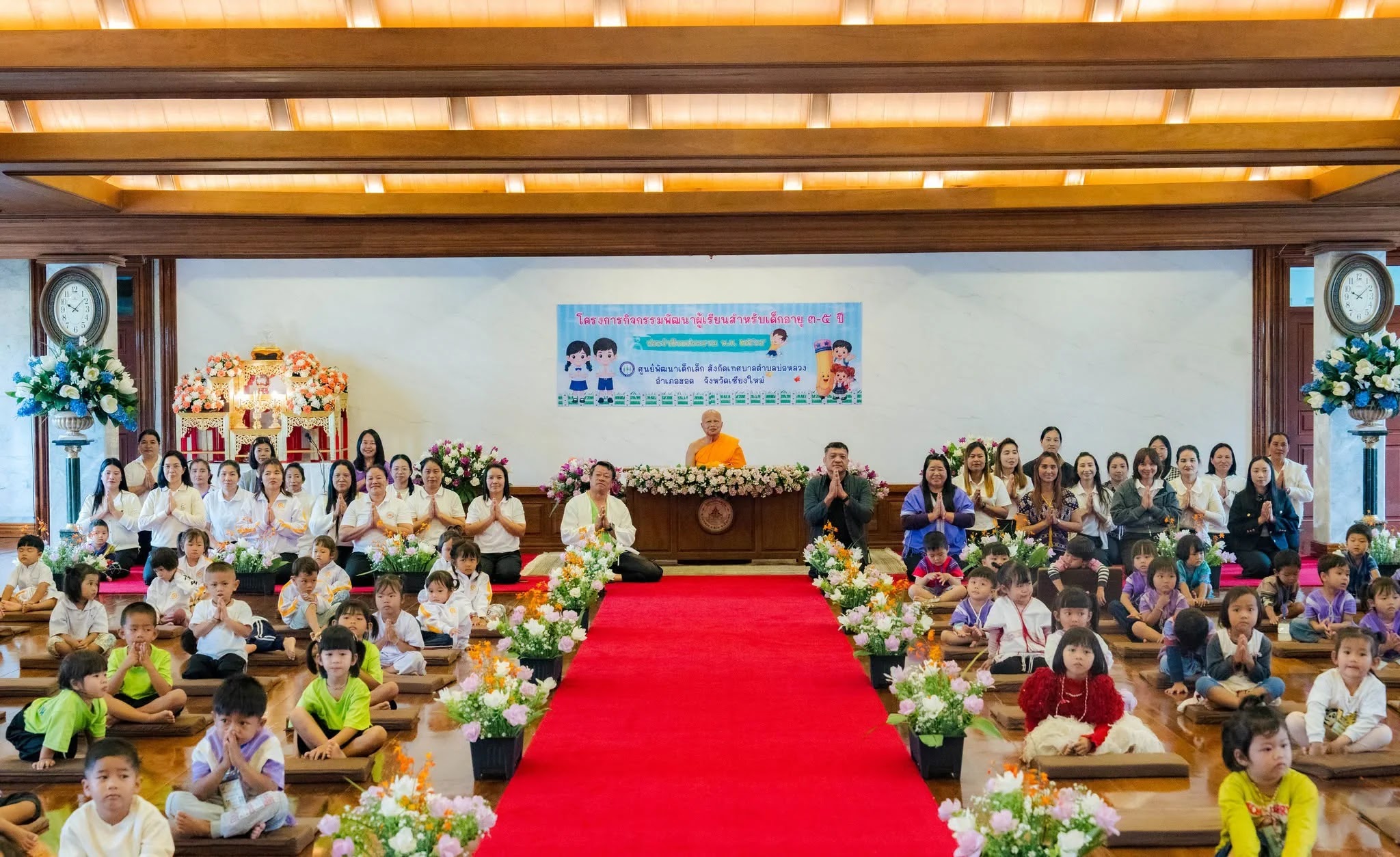 ภาพประกอบ โครงการกิจกรรมพัฒนาผู้เรียนสำหรับเด็กอายุ ๓-๕ ปี