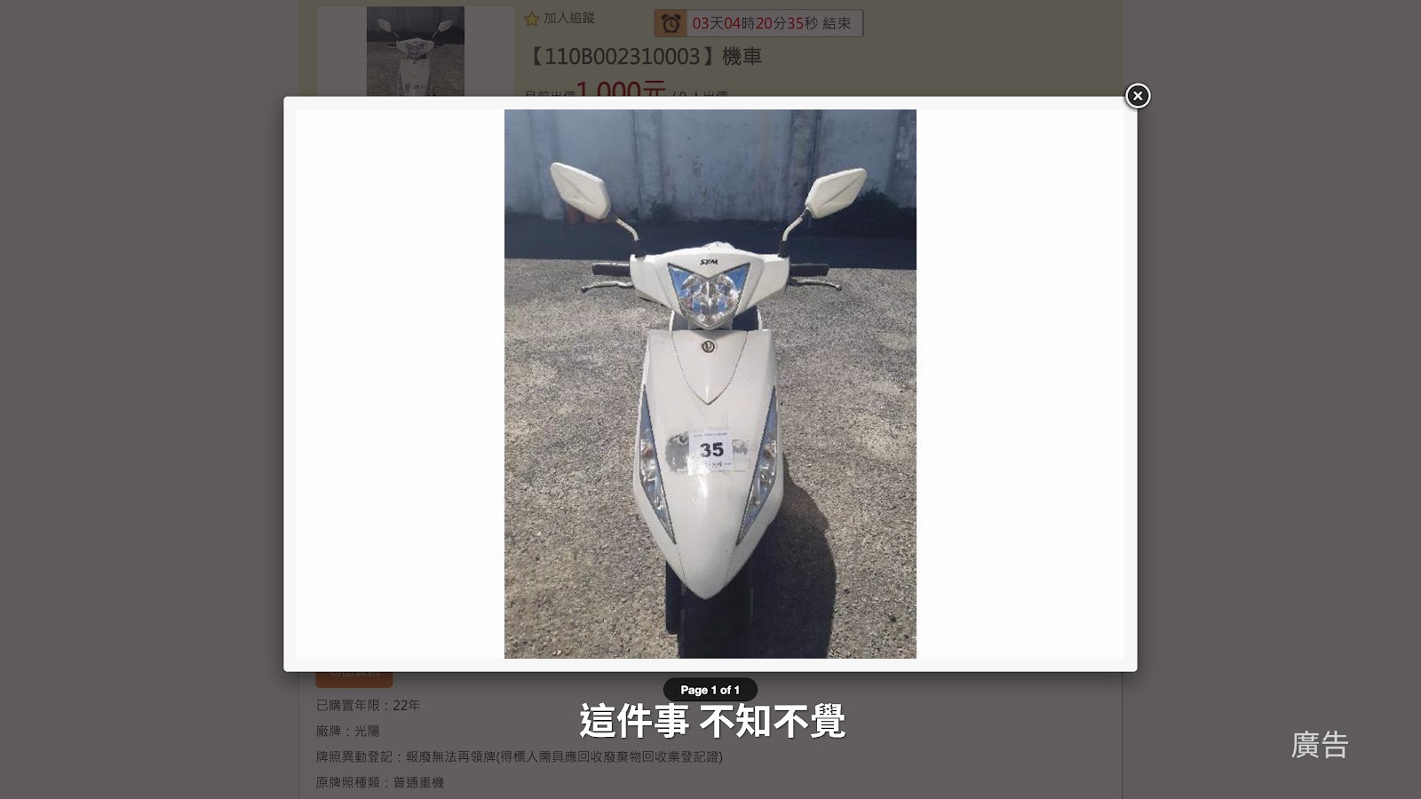 惜物網 screenshot 10