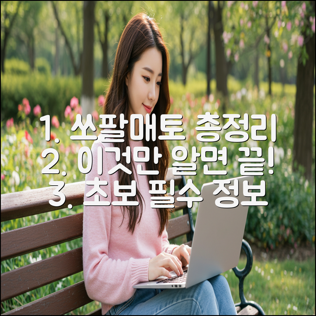 쏘팔매토, 초보도 알기 쉬운 핵심 총정리