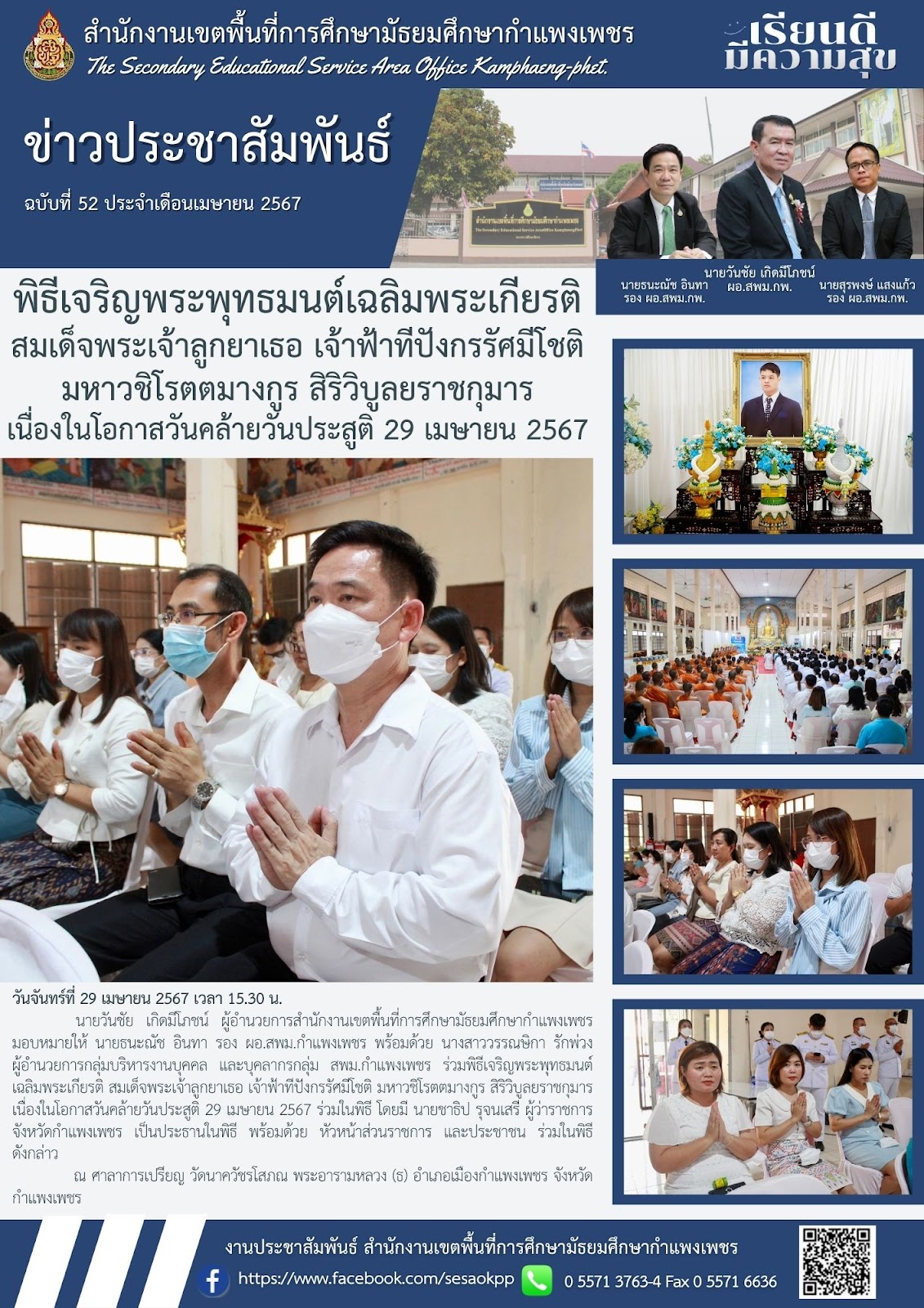 news-letter