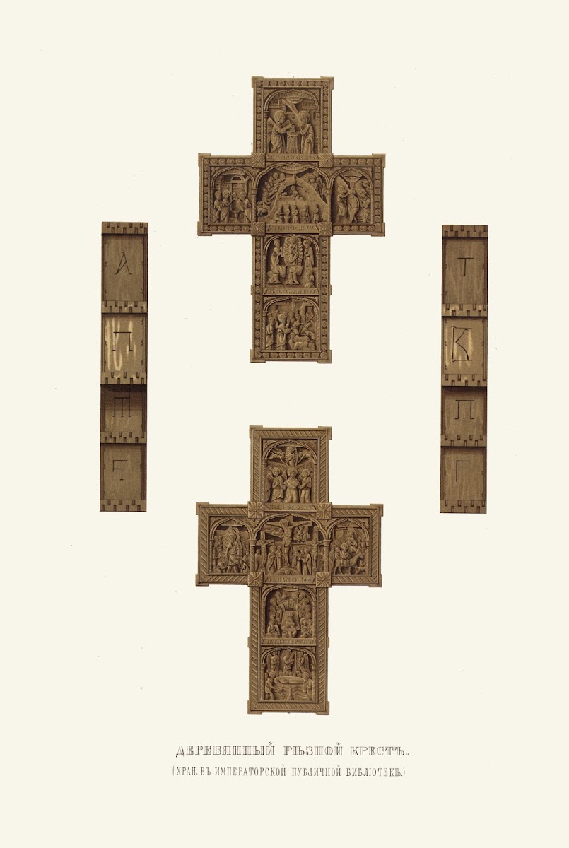 Dereviannyi reznoi krest 1849   1853