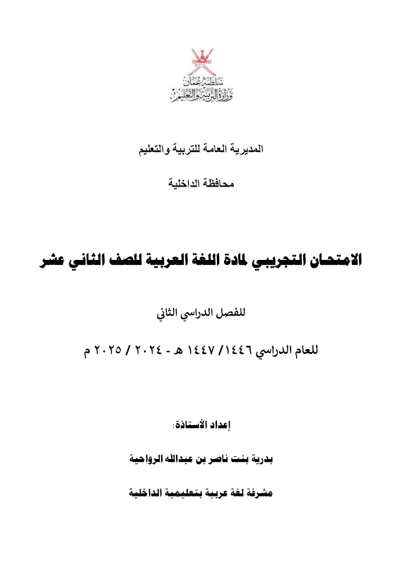 صورة الغلاف