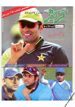 Crickter Magazine February 2014 Download PDF