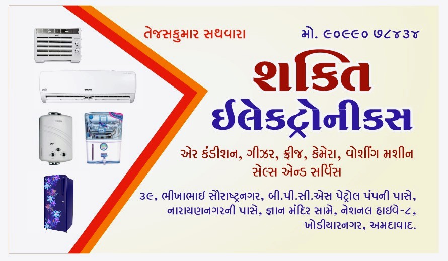 Shakti Electronics Sales And Service
