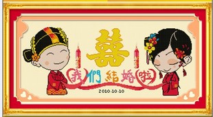 CMP X197 Chinese Wedding
